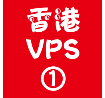 香港VPS选购1024M折扣,百度磁力搜索引擎